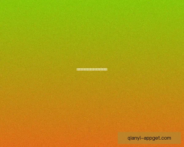 千亿篮球下注背后的盈利策略与市场运作揭秘