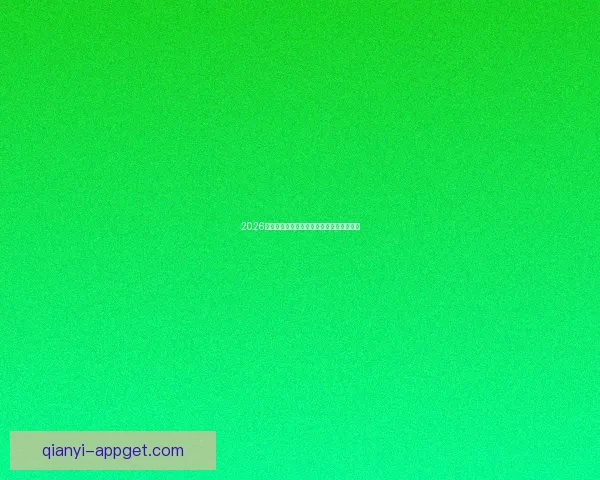 2026世界杯参赛国家全解析与夺冠热门趋势预测