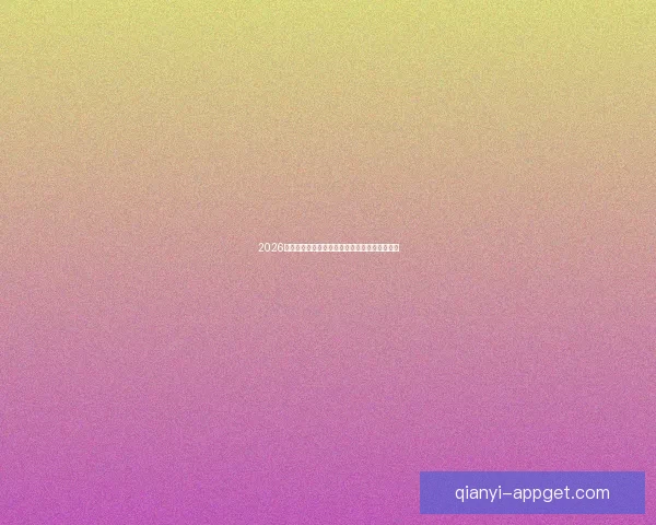 2026世界杯分组规则解析及各大洲球队晋级机会分析