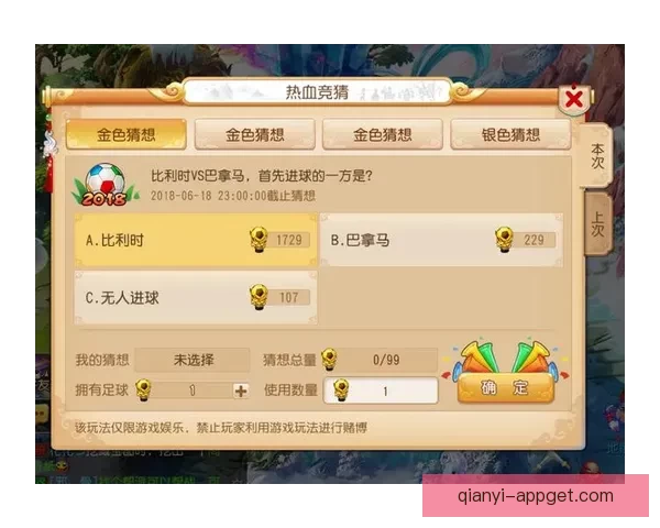 世界杯精彩竞猜攻略助你赢大奖乐享球场激情体验