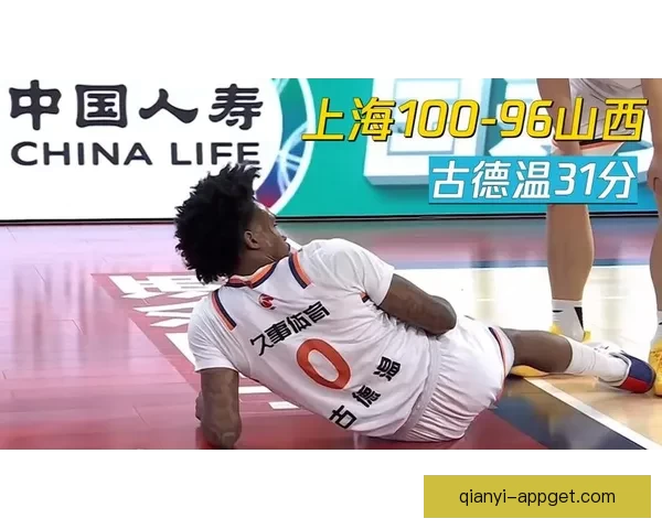 上海队4分险胜山西豪取13连胜 古德温31分7助攻击败旧主 上海队4分险胜山西豪取13连胜 古德温31分7助攻击败旧主